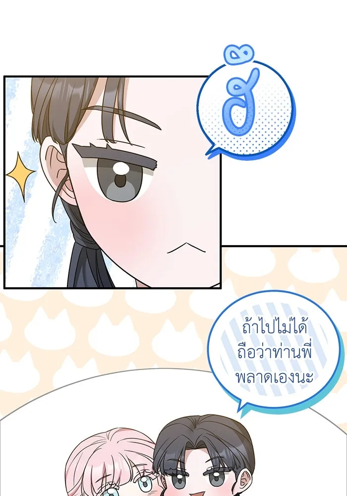 ครอบครัวพรรค์นั้น ฉันไม่มีวันกลับไป ตอนที่ 44 รูปที่ 20