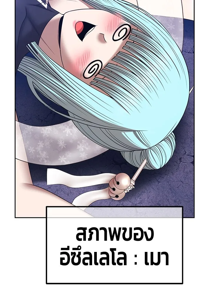 +99 ท่อนไม้พร้อมบวก ตอนที่ 18 ผู้เล่นปนเปื้อน vs พีซ (7) รูปที่ 139