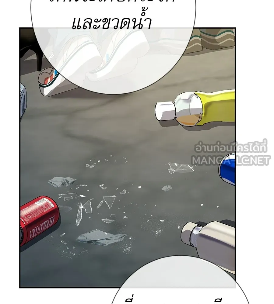 คอลเซ็นเตอร์เปลี่ยนชีวิต ตอนที่ 59 ไร้สามัญสำนึกเรื่องความปลอดภัย รูปที่ 78