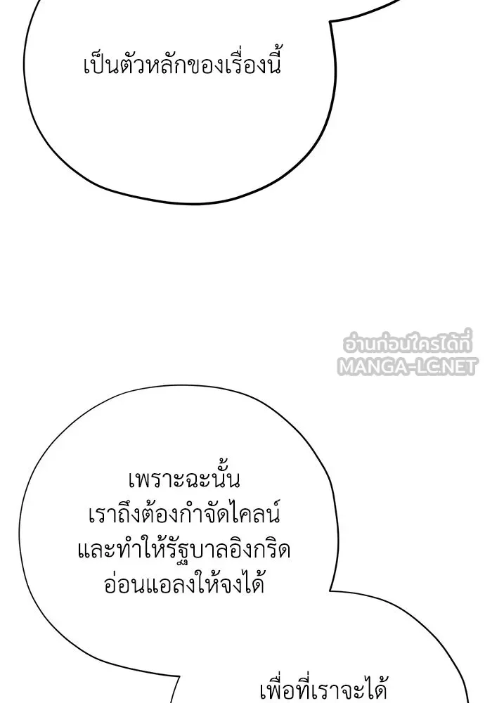 คมเขี้ยวชำระแค้น ตอนที่ 24 รูปที่ 69