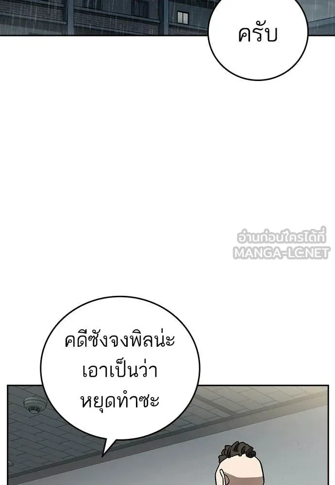 Study Group ตอนที่ 312 รูปที่ 117