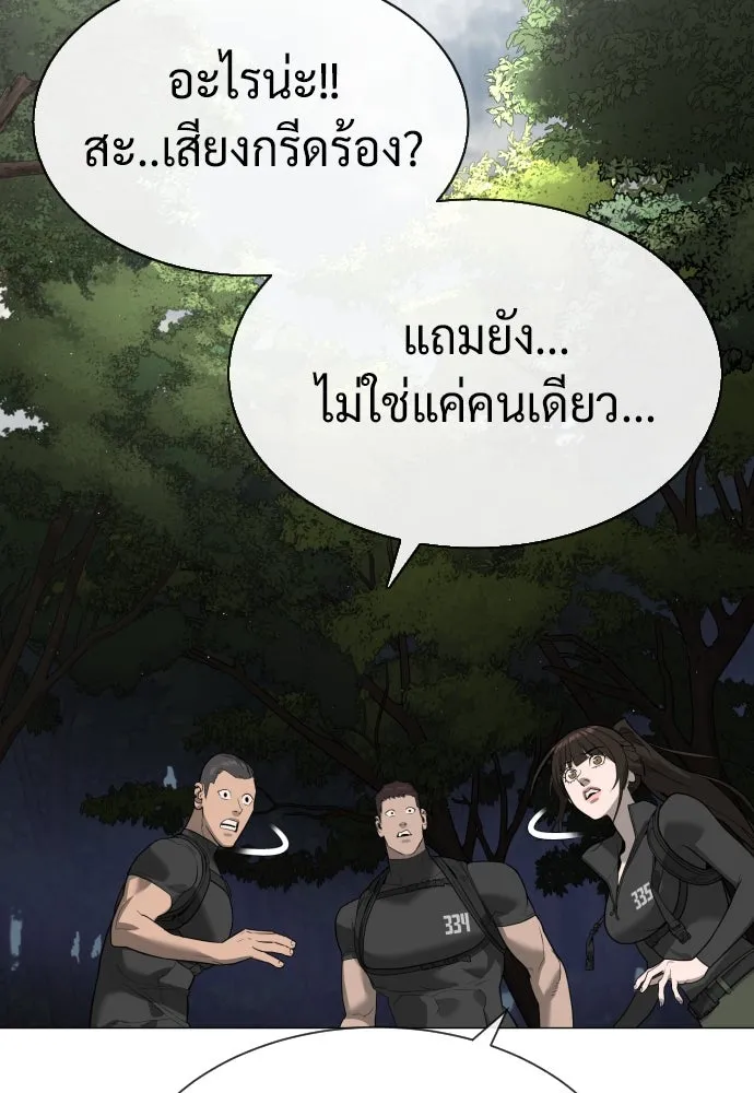 นักฆ่าย้อนวัย ตอนที่ 55 รูปที่ 178