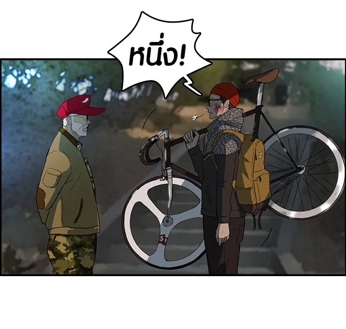 ปั่นสู้ฝันbrWind Breaker ตอนที่ 45 รูปที่ 20