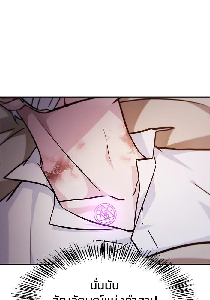 ผมไม่ได้เก่งอย่างที่คิด ตอนที่ 61 รูปที่ 128