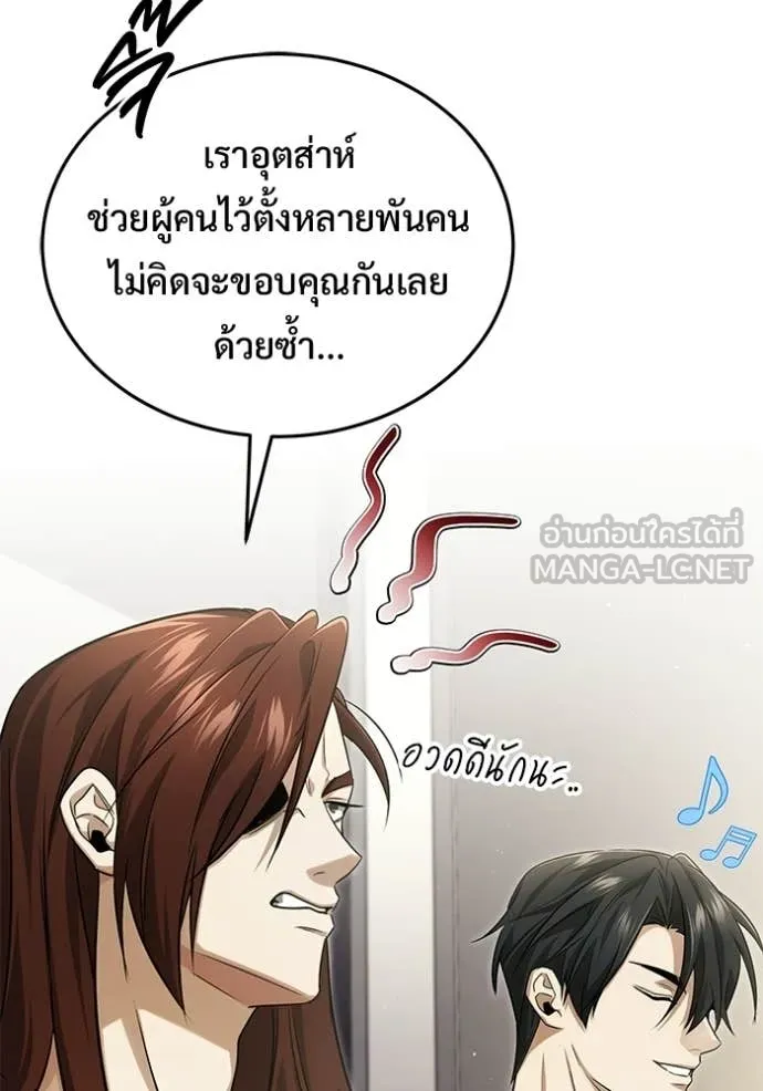 Regressor’s Life Aft ตอนที่ 93 รูปที่ 11