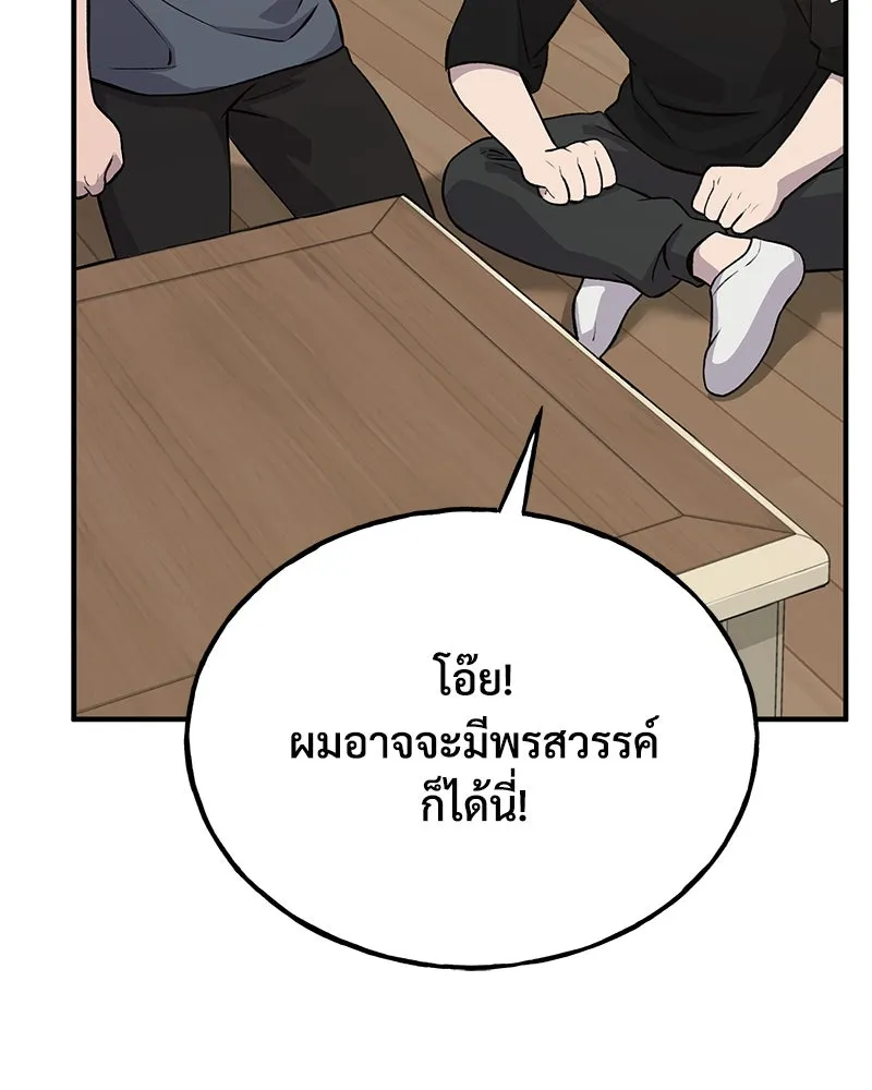 ปลูกผักพิชิตหอคอย ตอนที่ 21 รูปที่ 157