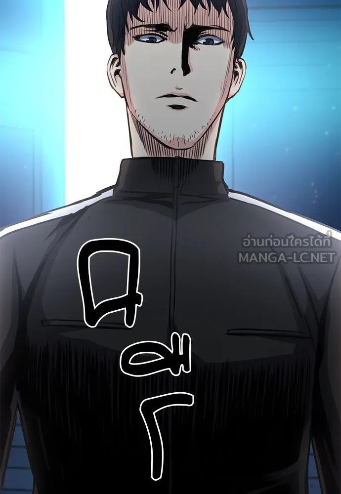 ดรูอิดแห่งสถานีโซล ตอนที่ 52 รูปที่ 138