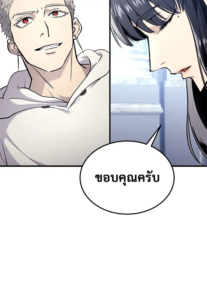 อูเร็ค มาซิโน่ ตอนที่ 4 พวกนกกาเหว่า รูปที่ 119