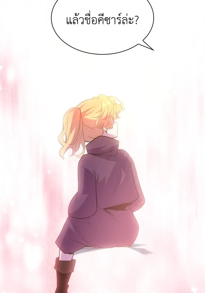 ฟิลเลียโรเซ่กับคำทำนายแห่งมงกุฎหนาม ตอนที่ 39 รูปที่ 44