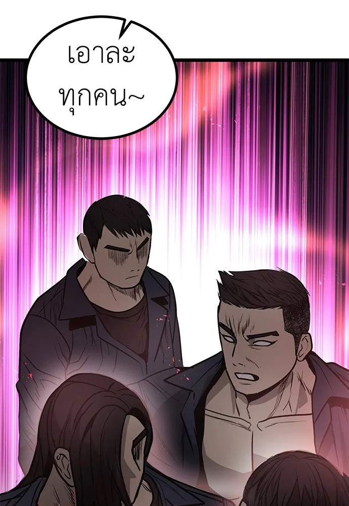 ผู้คุมหมายเลข 0 ตอนที่ 15 รูปที่ 103