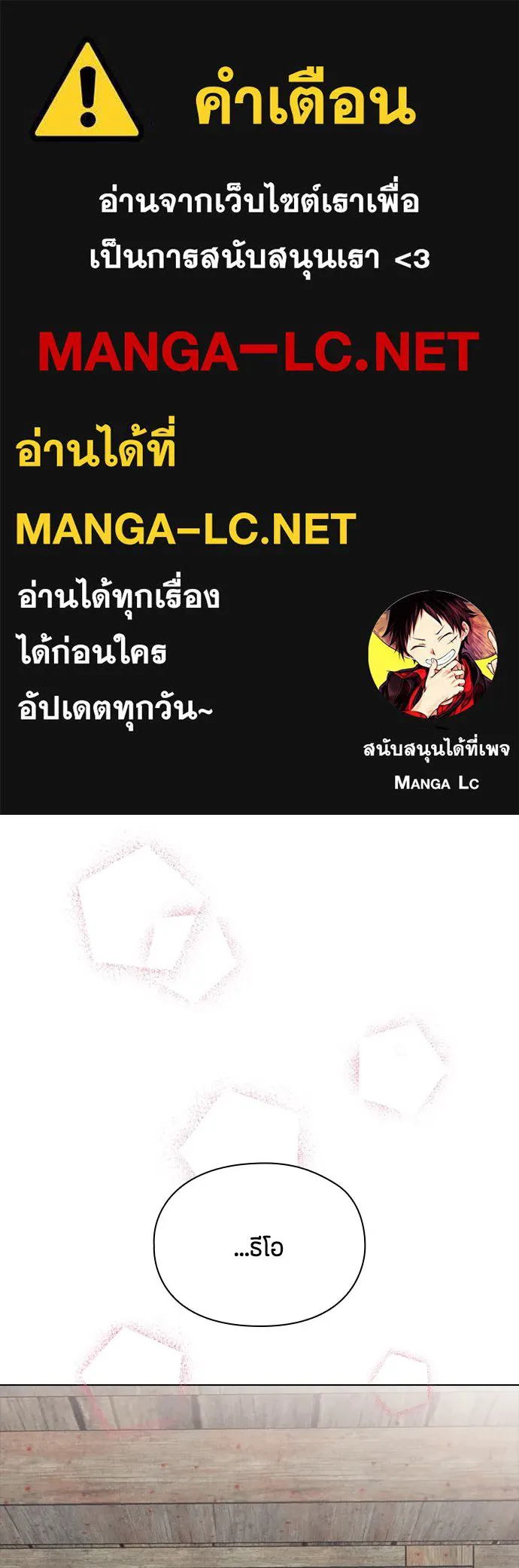 ลูกสาวตัวปลอมของท่านดยุก ตอนที่ 24 รูปที่ 1