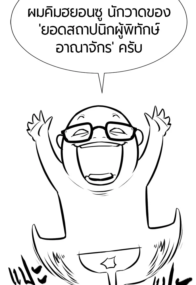 ยอดสถาปนิกผู้พิทักษ์อาณาจักร ตอนที่ ตอนพิเศษ 2 (นักเขียน kim hyunsoo) รูปที่ 2