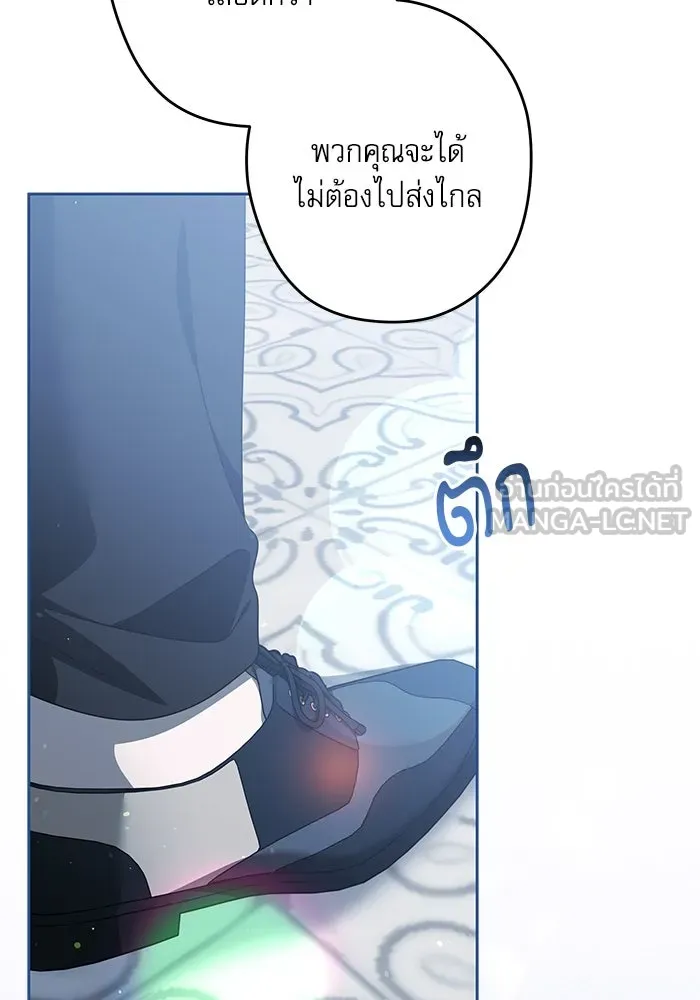 ครอบครัวตัวร้ายปล่อยฉันไปเถอะ ตอนที่ 51 รูปที่ 69