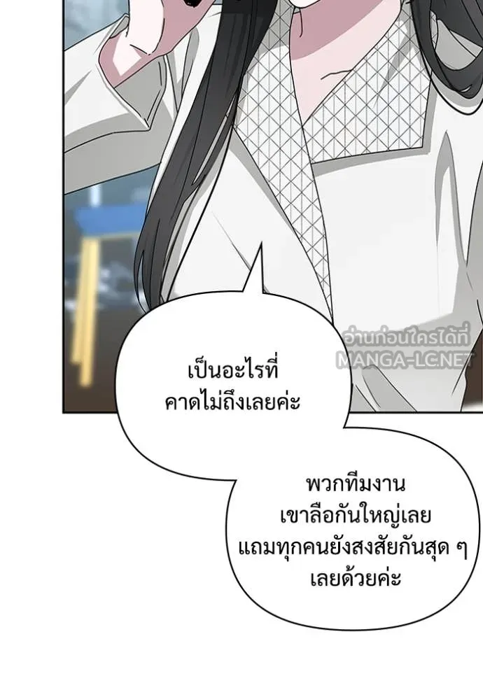 ฉันเนี่ยนะ ตอนที่ 6 รูปที่ 82