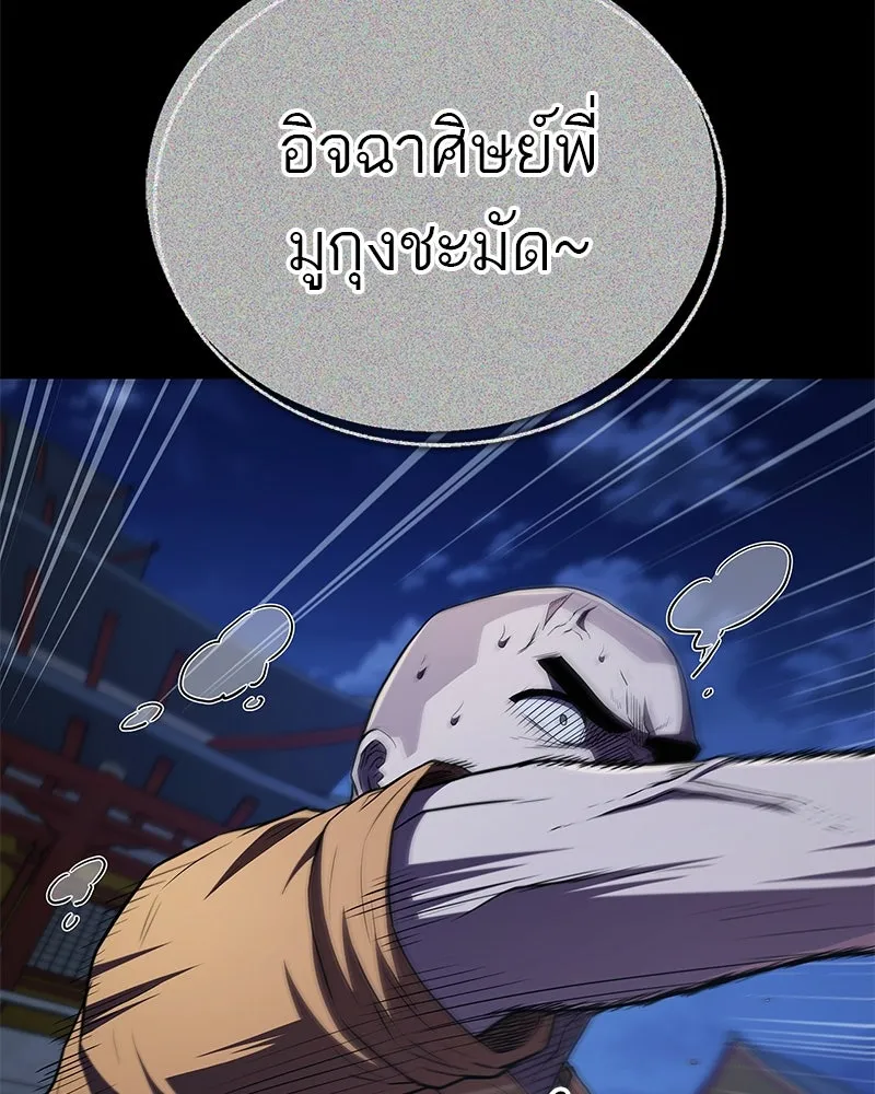 สุดยอดเทรนเนอร์แห่งยุทธภพ ตอนที่ 17 มาพยายามกันเถอะ!! รูปที่ 116