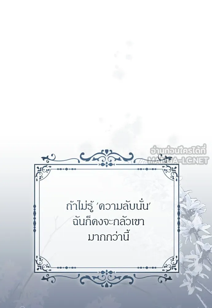 แด่ใจที่ไร้รัก ตอนที่ 3 รูปที่ 51