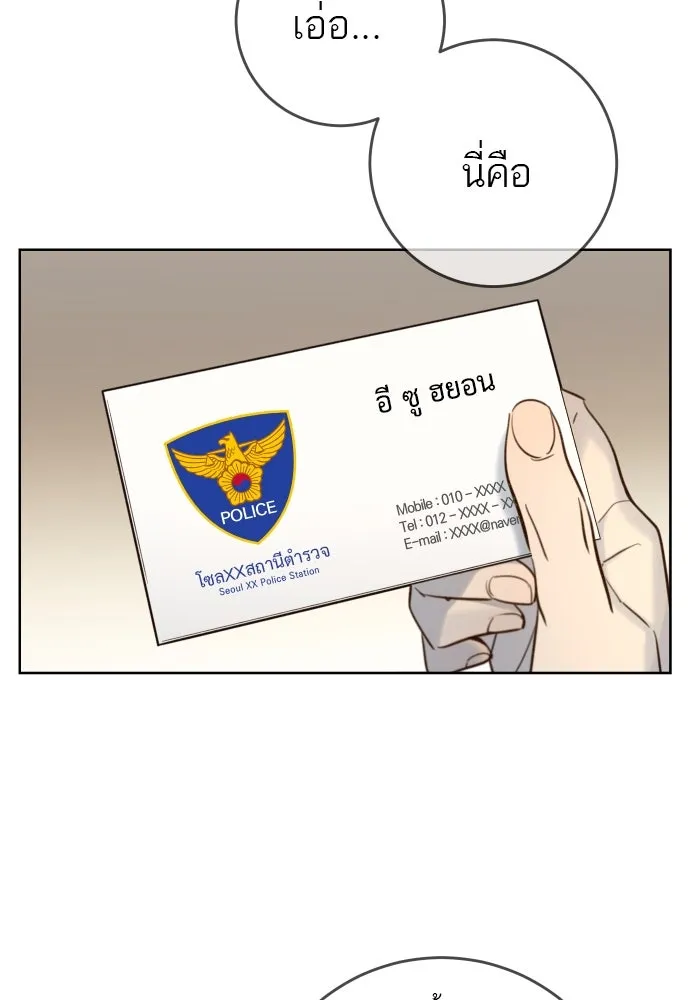 พริบตาเปลี่ยนโลก ตอนที่ 21 รูปที่ 106
