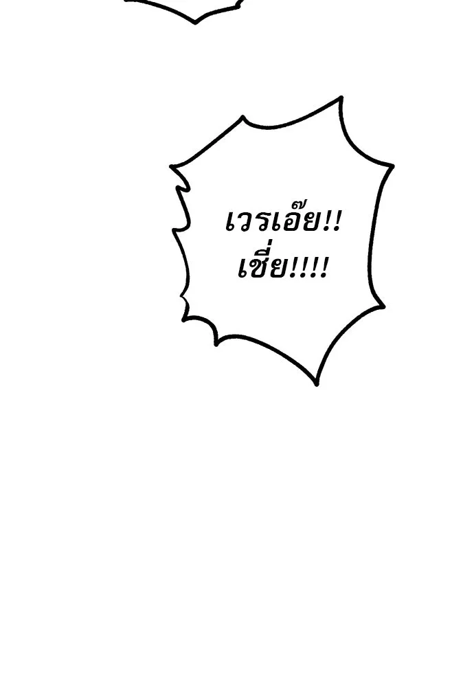 ก็อบลินเลเวล 999 ตอนที่ 24 รูปที่ 238