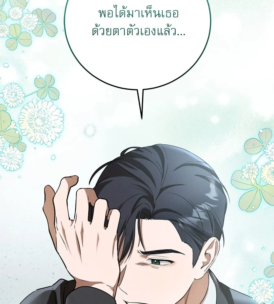 เรือนจำรัก ตอนที่ 4 รูปที่ 92