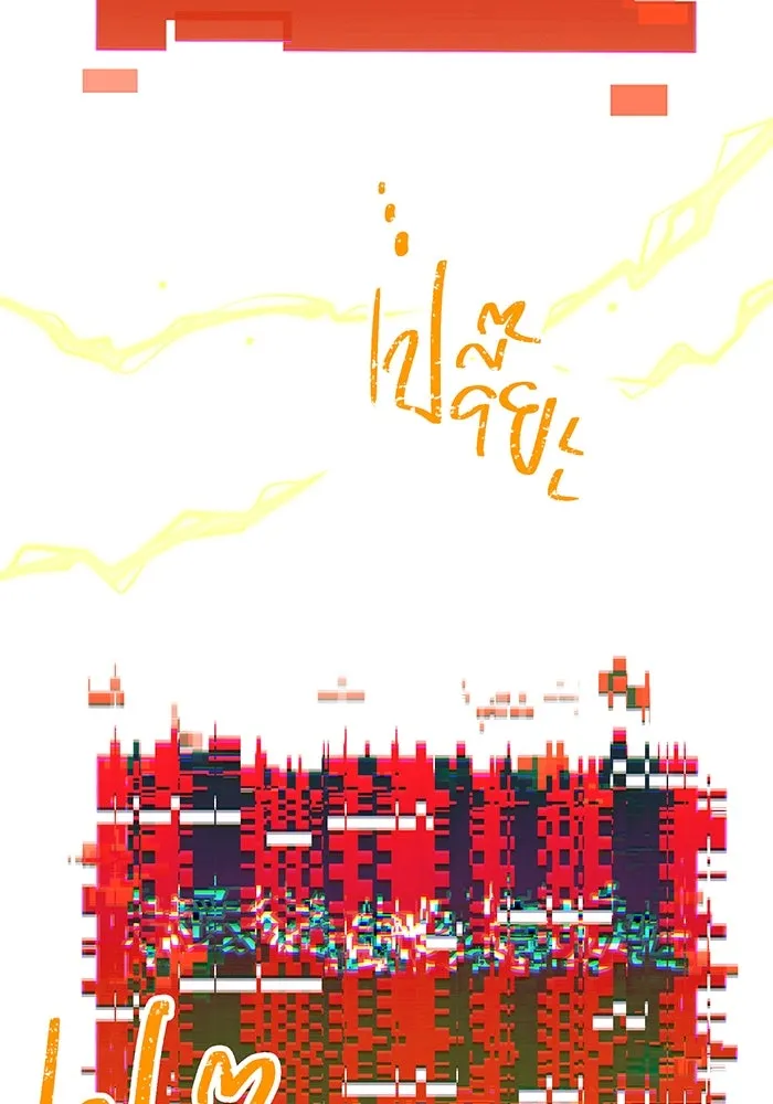 เพลเยอร์เลือดเทวะ ตอนที่ 31 vs วายุและอัสนี ④ รูปที่ 23