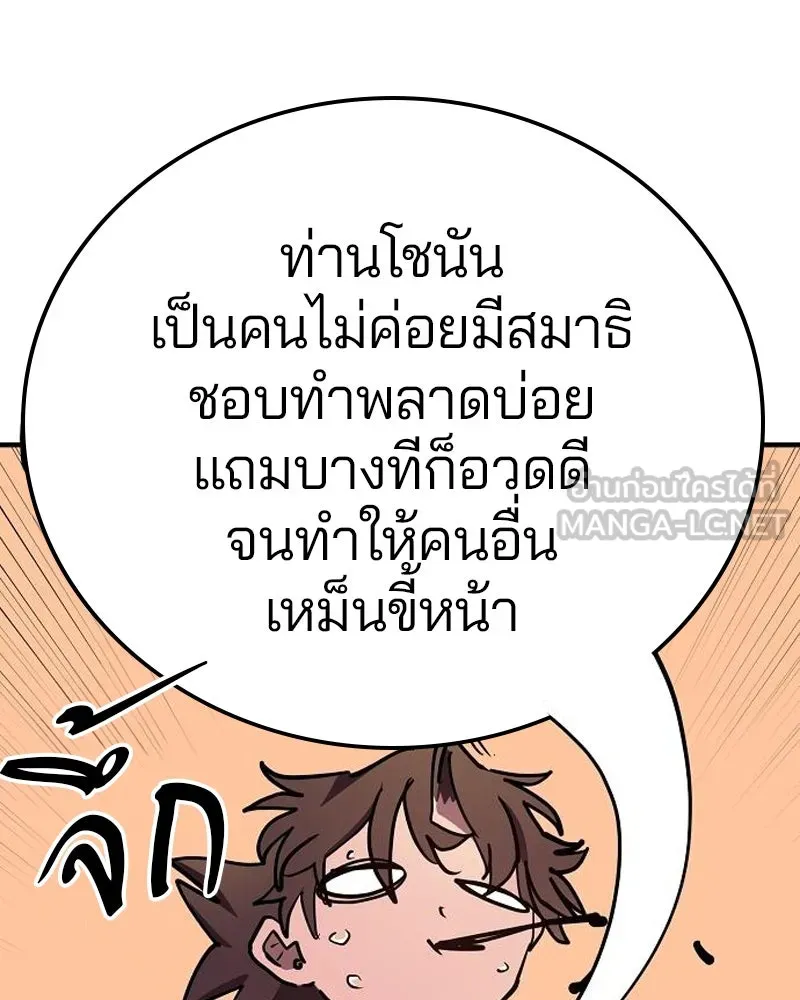Player ตอนที่ 179 รูปที่ 51