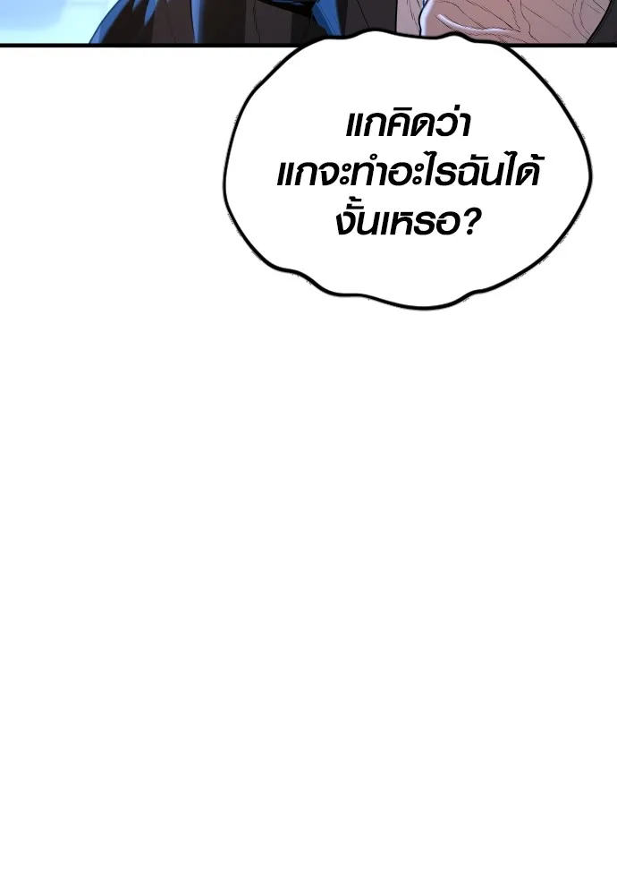 อาชญากรวัยเยาว์ ตอนที่ 61 ความจริง รูปที่ 199