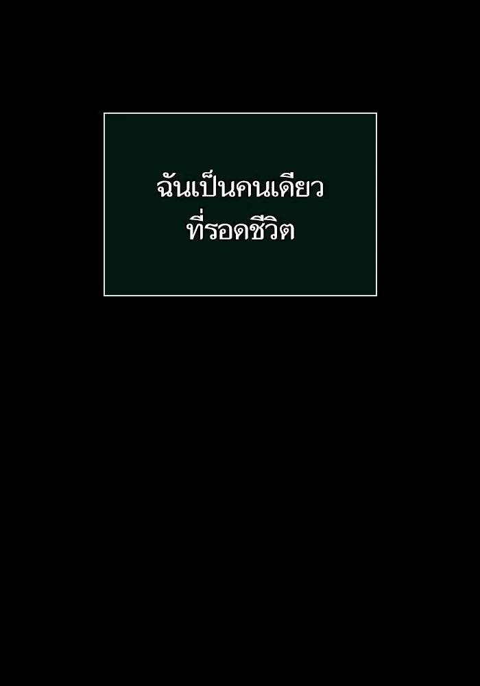 หลังวันสิ้นโลก ตอนที่ 58 รูปที่ 67