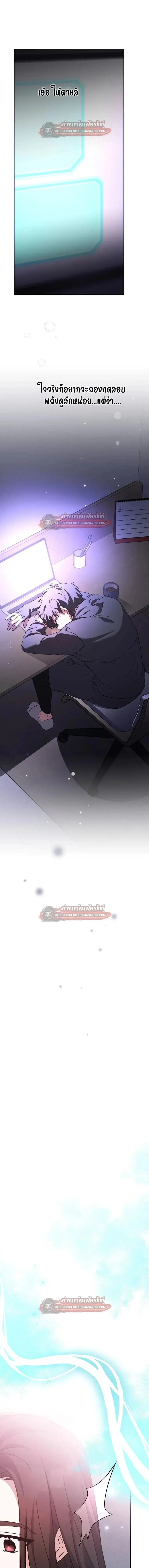 The Novel_s Extra _Remake_ ตอนที่ ตอนที่ 152 รูปที่ 6