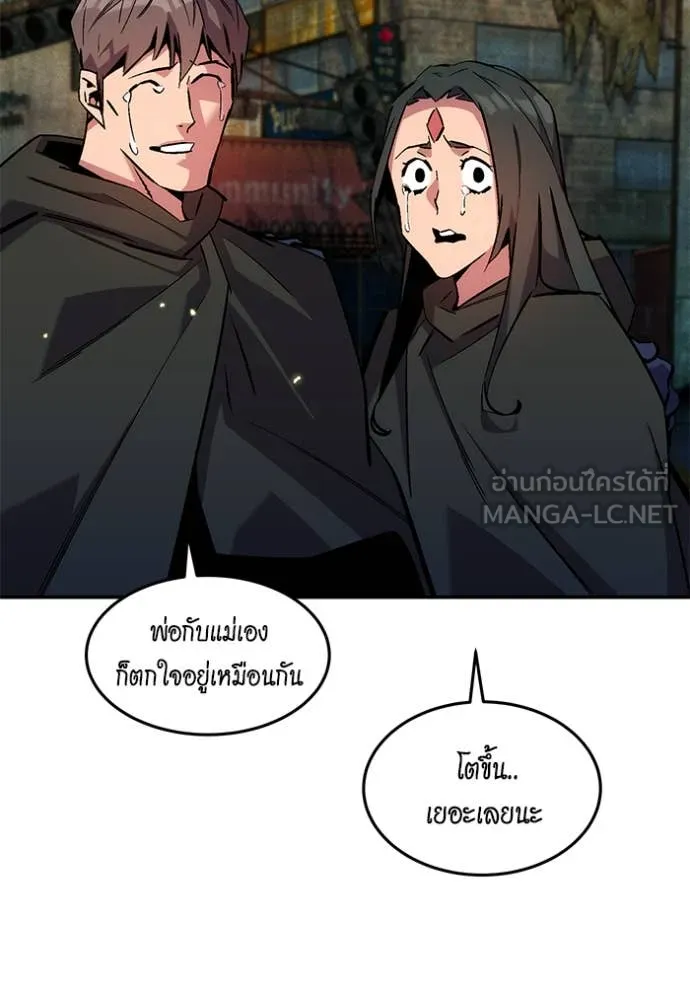 แยกร่าง ล่าอัตโนมัติ ตอนที่ 175 รูปที่ 76