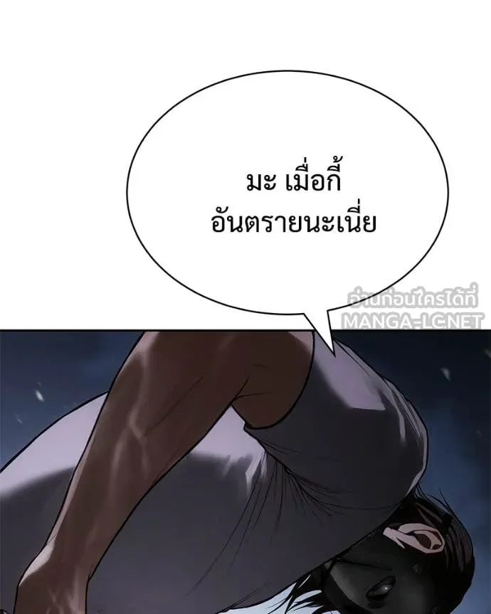 Baek XX ตอนที่ 155 รูปที่ 66