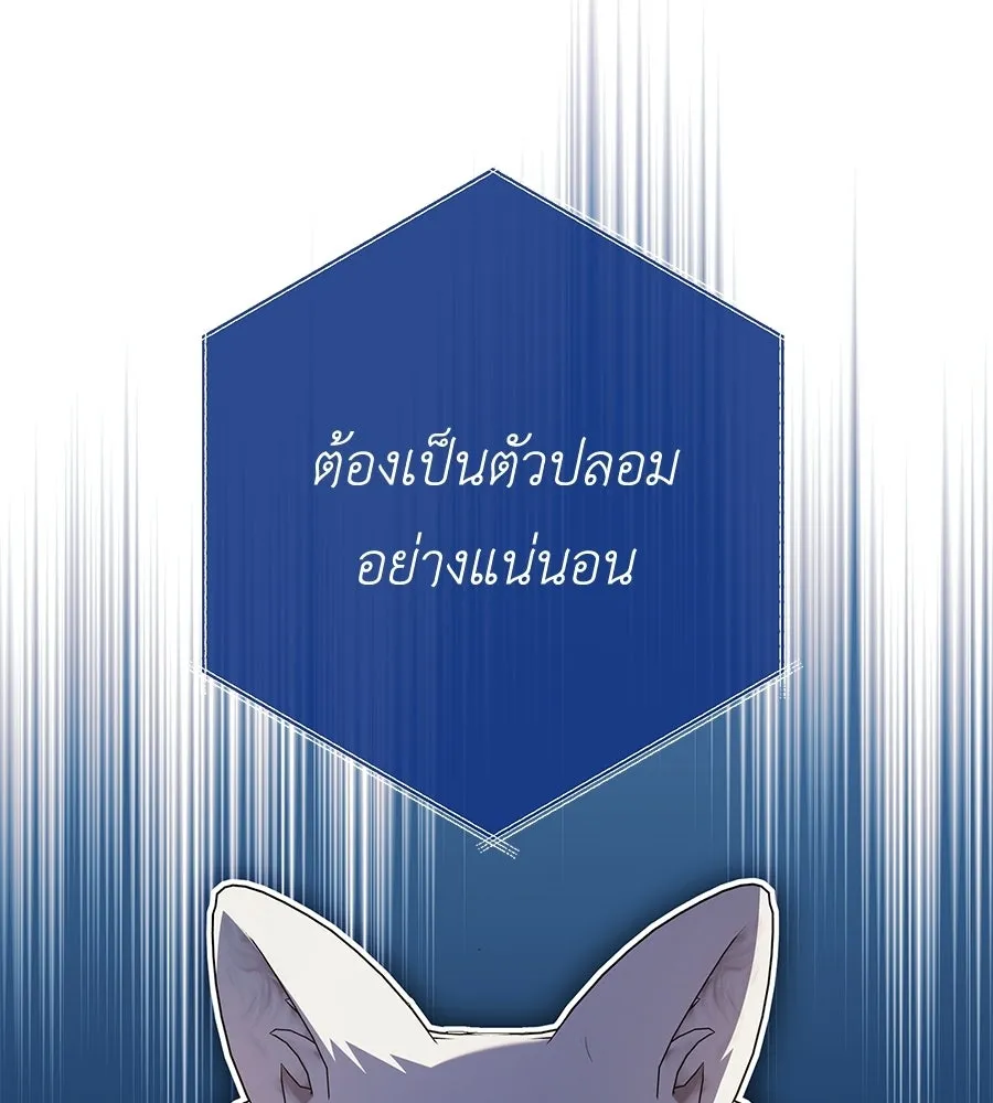 คุณพ่อของหนูคือศัตรูในชาติก่อน ตอนที่ 38 รูปที่ 46