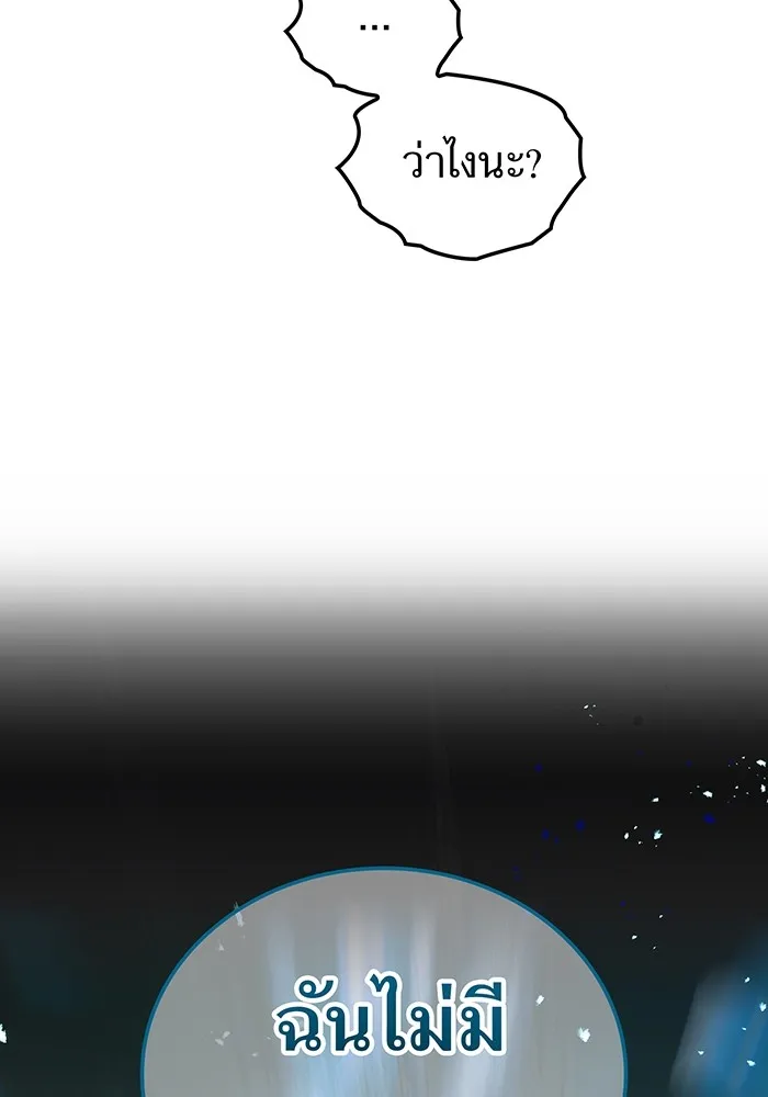 ฮันเตอร์สกิลโกง ตอนที่ 7 vs ผู้ปลุกพลังระดับ s รูปที่ 97