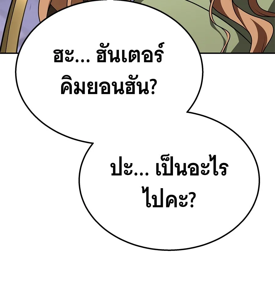 ถึกทนแทงก์แรงก์ C ตอนที่ 15 รูปที่ 7