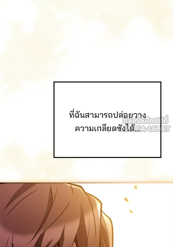 ครัวจอมเวท ตอนที่ 121 รูปที่ 138
