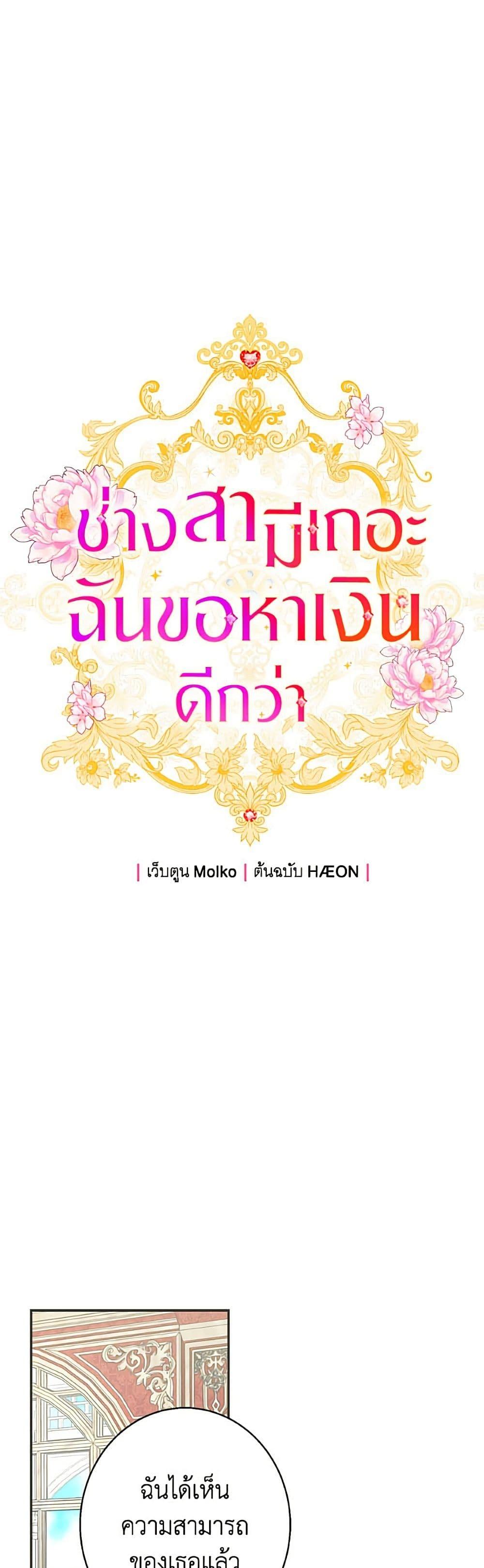 Manga-lc-com อ่านมังงะ อ่านการ์ตูน ออนไลน์ ฟรี Forget My Husband, I’ll Go Make Money ตอนที่ 1 2 3 4 5 6 7 8 9 10 11 12 13 14 ฟรี ไม่มีโฆษณา Manga-lc - อ่าน มังงะ อ่าน การ์ตูน ออนไลน์ อ่านมังงะ ฟรี