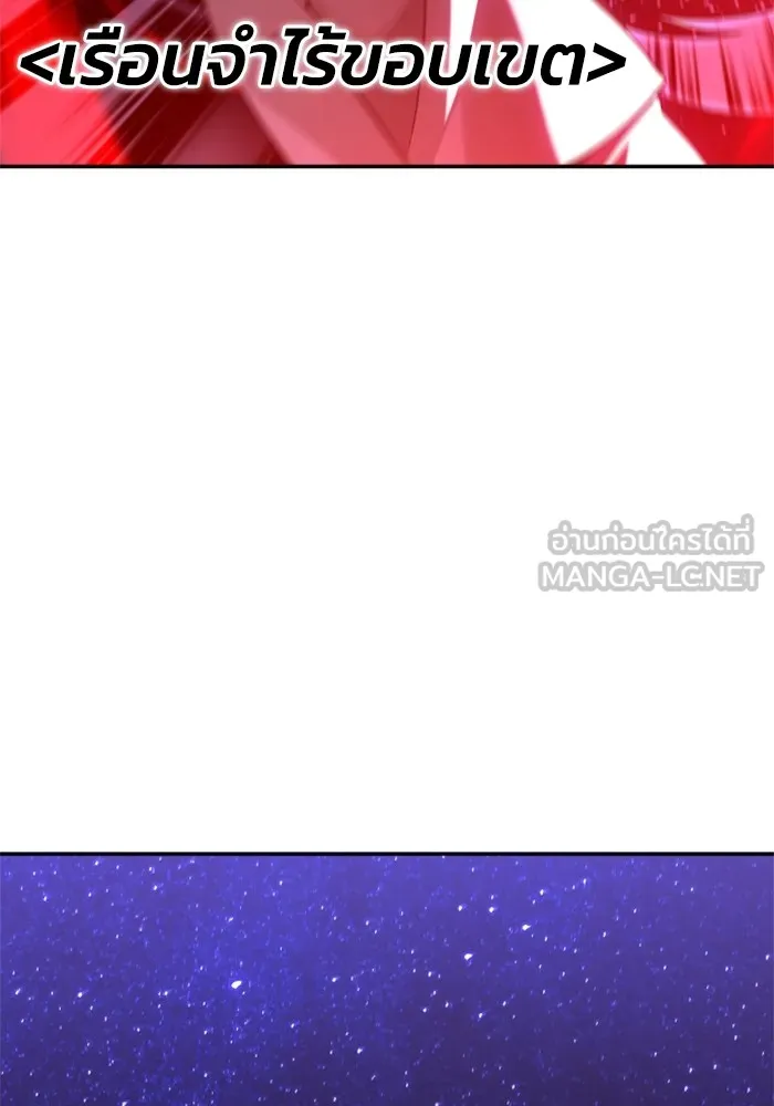 อดีตบอสหอคอย ตอนที่ 30 รูปที่ 39