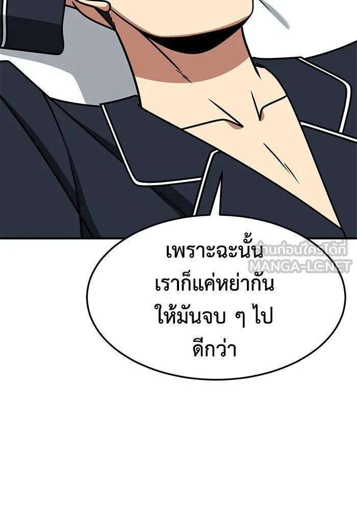 ช่วยเปลี่ยนฉันที ตอนที่ 250. ซีซัน 2 รูปที่ 66