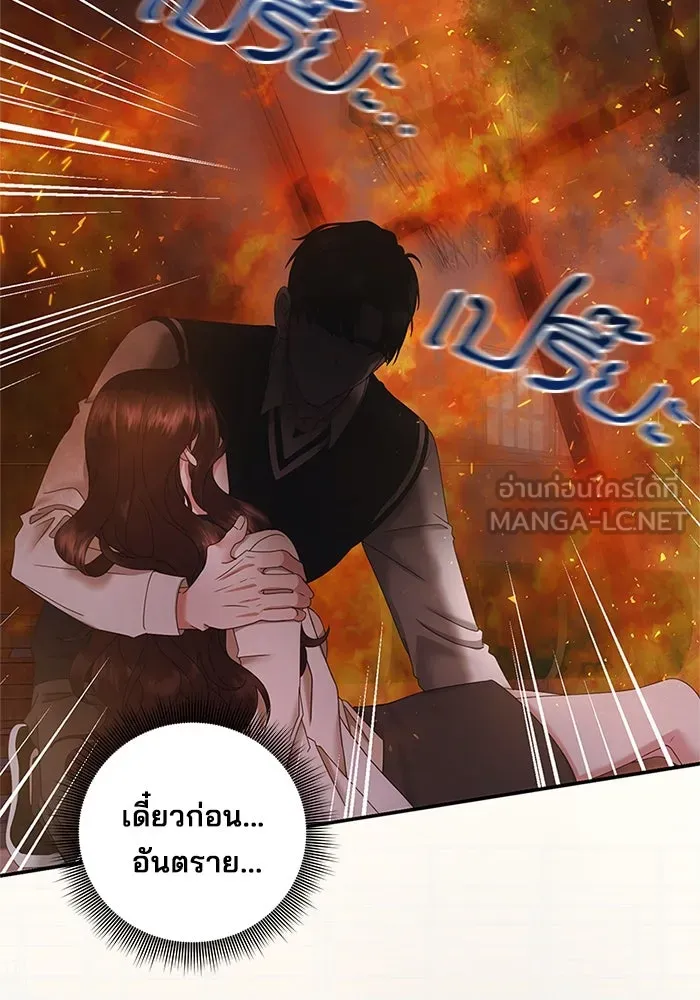 สามีที่ไม่ได้ขอ ตอนที่ 11 รูปที่ 45