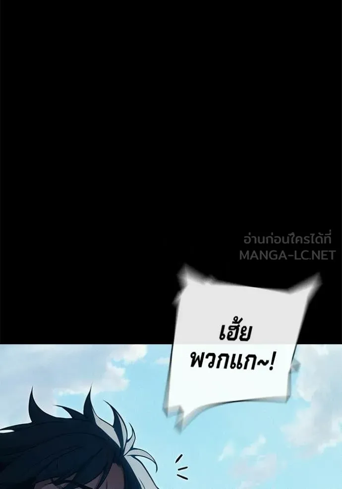 เยาวชนคนคุก ตอนที่ 83 รูปที่ 16