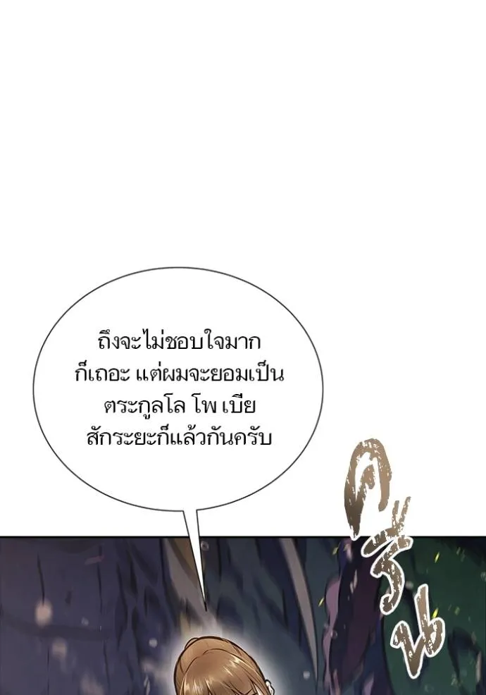ทาวเวอร์ออฟก๊อด หอคอ ตอนที่ 638 รูปที่ 103