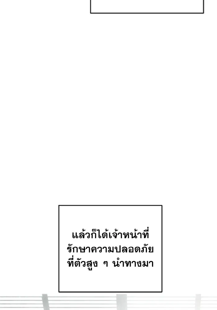FOG LAND ตอนที่ 16 รูปที่ 23