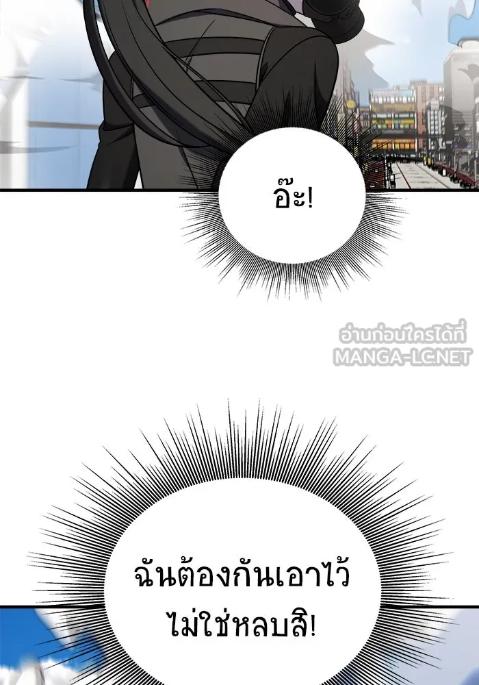 วายร้ายก็อยากมีรัก ตอนที่ 9 รูปที่ 156