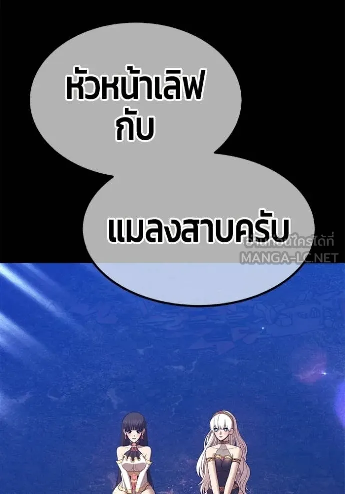 +99 ท่อนไม้ ตอนที่ 184 รูปที่ 45