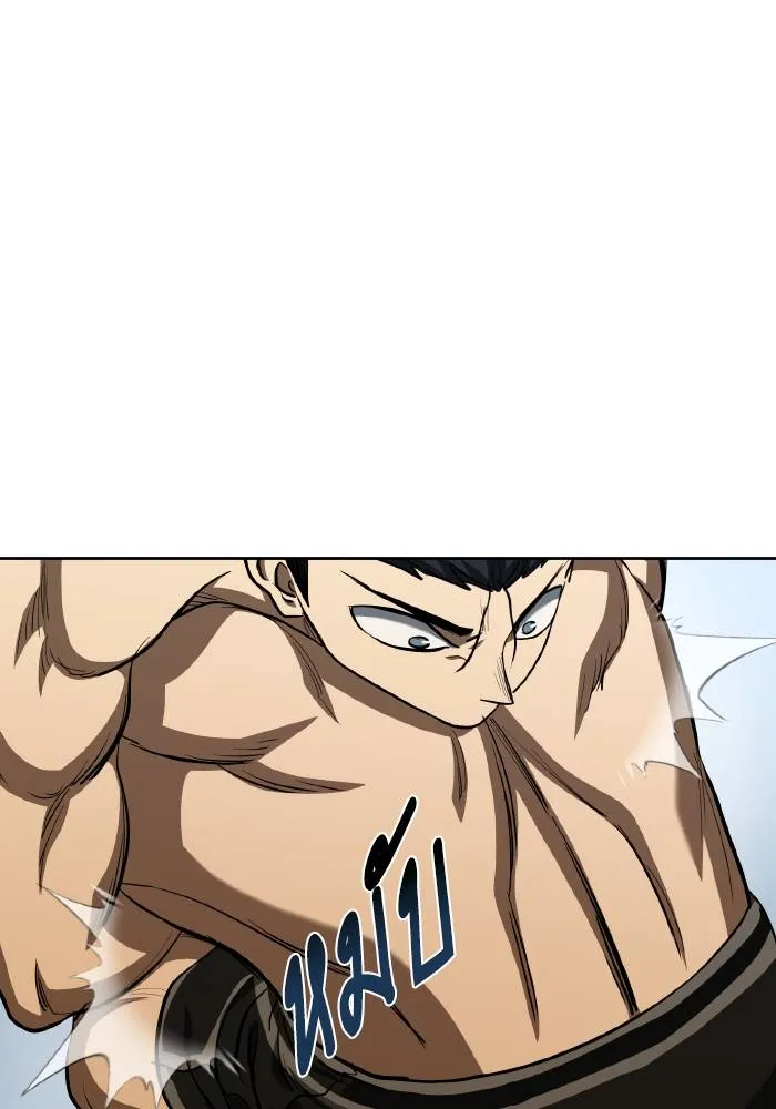 ราชาแห่งอ็อกทากอน ตอนที่ 79 รูปที่ 10