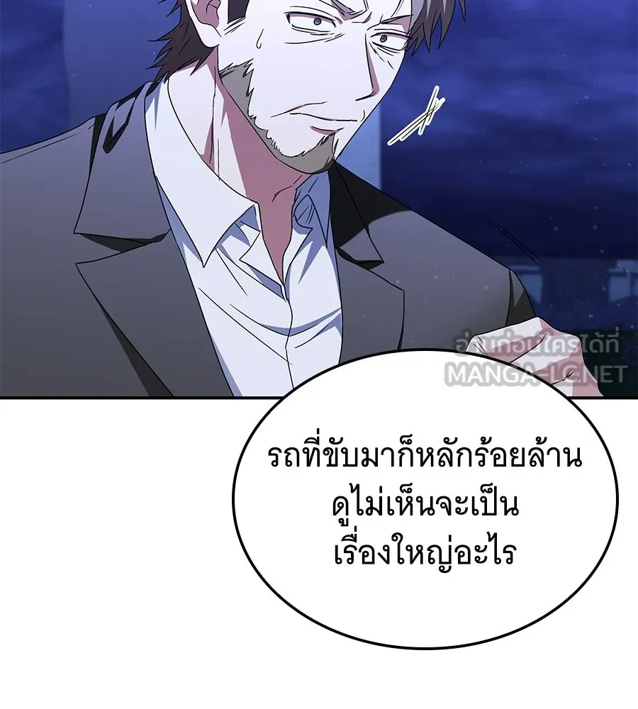 ถึกทนแทงก์แรงก์ C ตอนที่ 4 รูปที่ 30