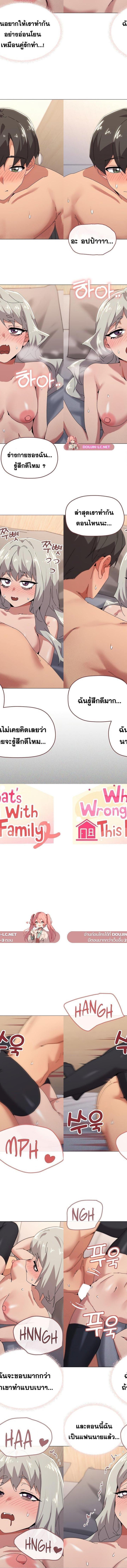 What’s wrong with this family ตอนที่ 46 3