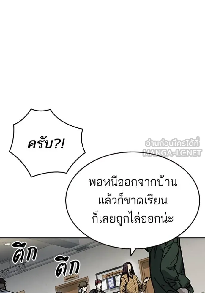 Study Group ตอนที่ 251 รูปที่ 27