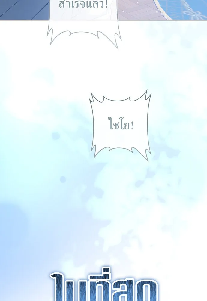 ชิงชีวิตพลิกลิขิตชะตา ตอนที่ 194. ปิดปากเงียบ(2) รูปที่ 154