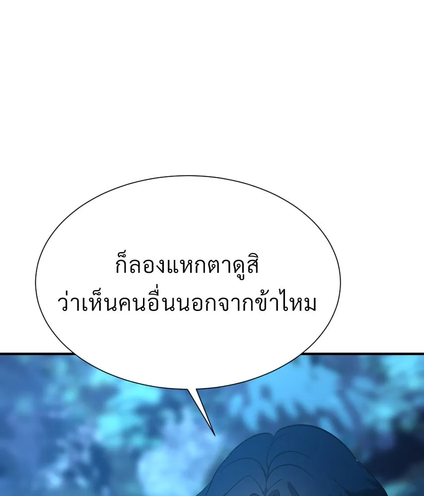จันทร์เจ้า ตอนที่ ตอนที่ ๔๑  ไม่ถนัด รูปที่ 77