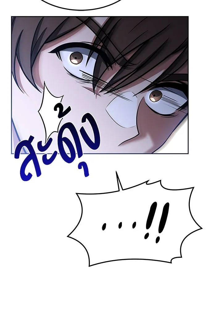 ครัวจอมเวท ตอนที่ 5 รูปที่ 97